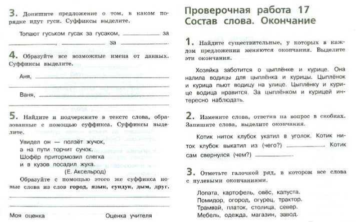 Гдз решебник по русскому языку 3 класс крылова, канакина, контрольные работы,  экзамен