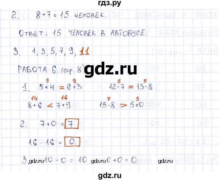 Гдз математика 2 класс рудницкая, юдачева - рабочая тетрадь