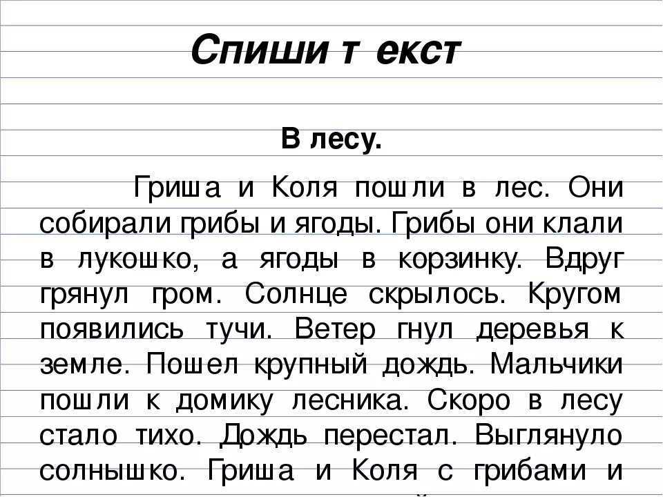 Гдз по русскому языку за 3 класс  школа россии в.п. канакина, в.г. горецкий