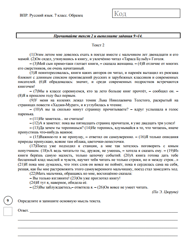 Русский язык 3 класс проверочные и контрольные работы фгос максимова - научные работы на obrazovano.ru