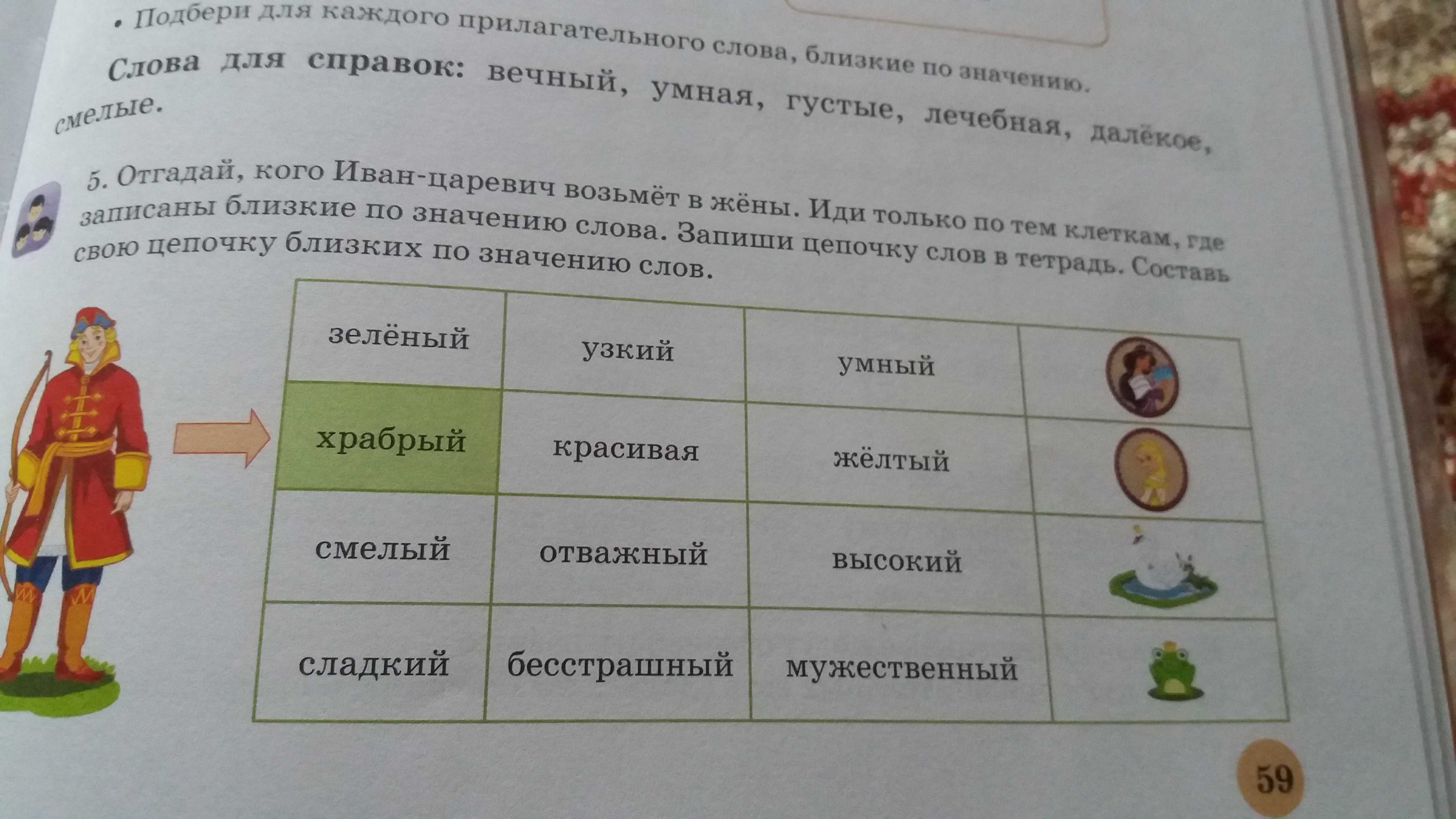 Проверь себя, с. 75