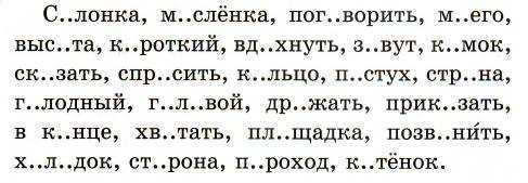 Гдз по русскому языку 2 класс - рабочая тетрадь 2 часть