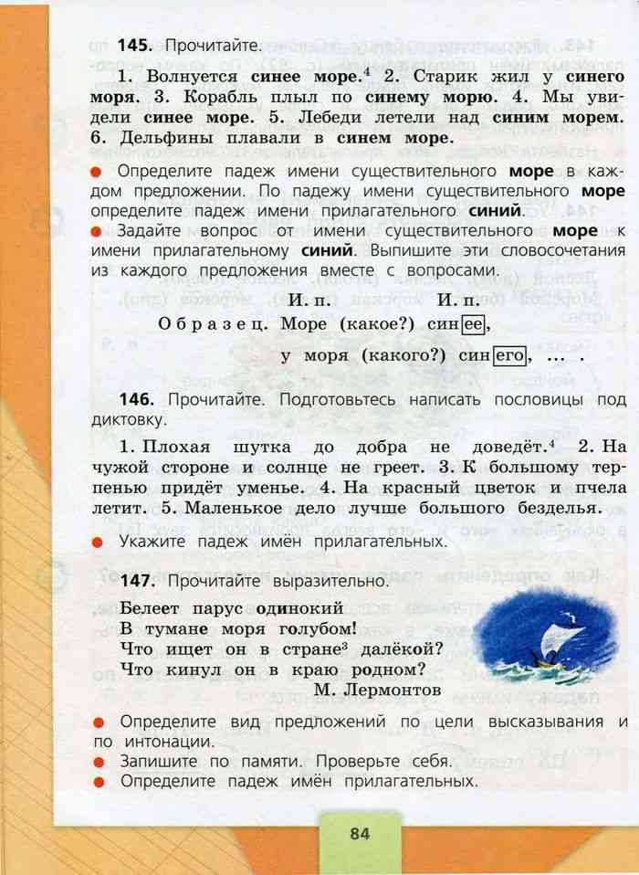 Гдз рф - готовые ответы по русскому языку для 3 класса  т.г. рамзаева ритм  дрофа