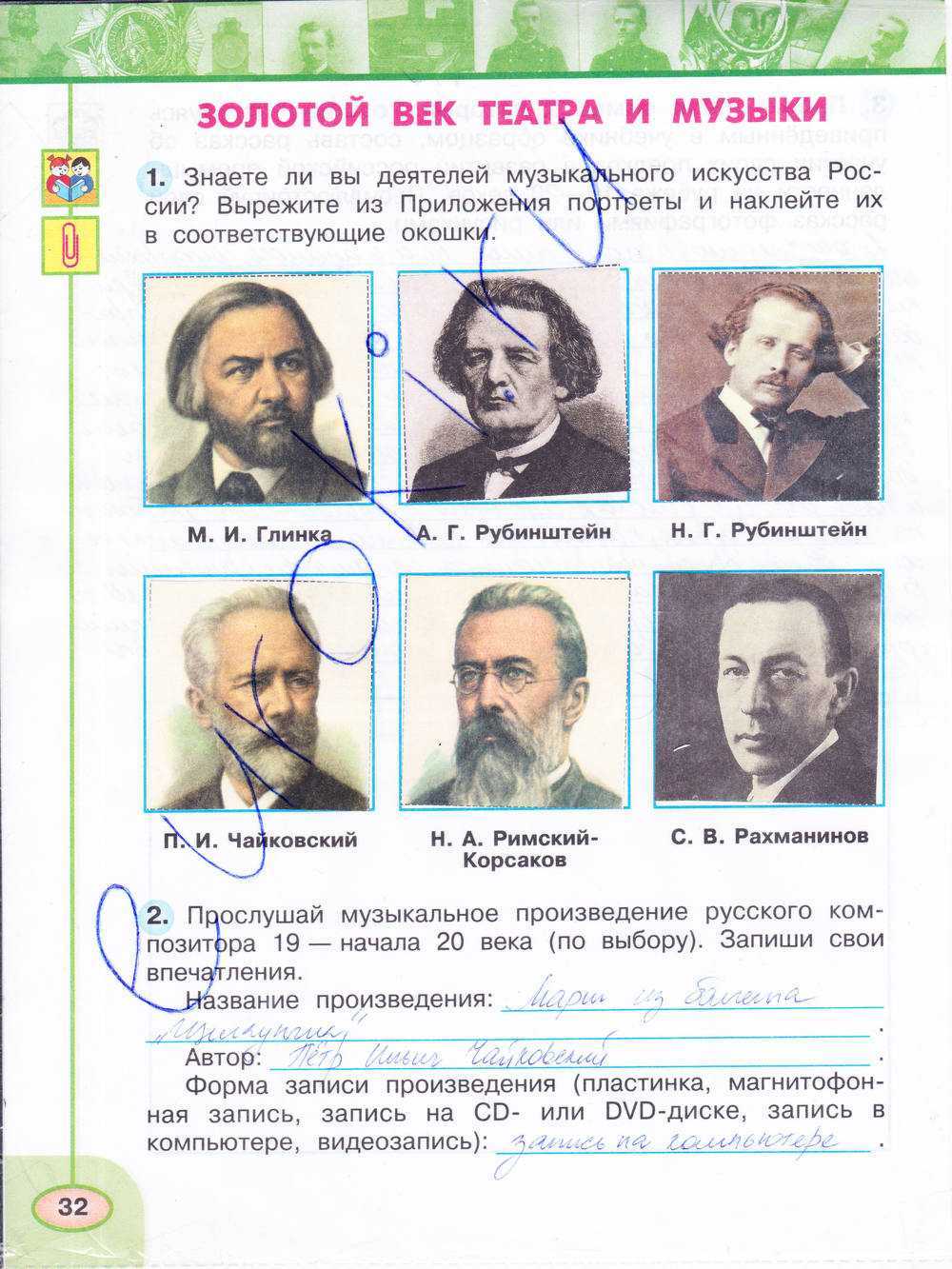 Гдз решебник по окружающему миру 2 класс  плешаков, новицкая рабочая тетрадь просвещение