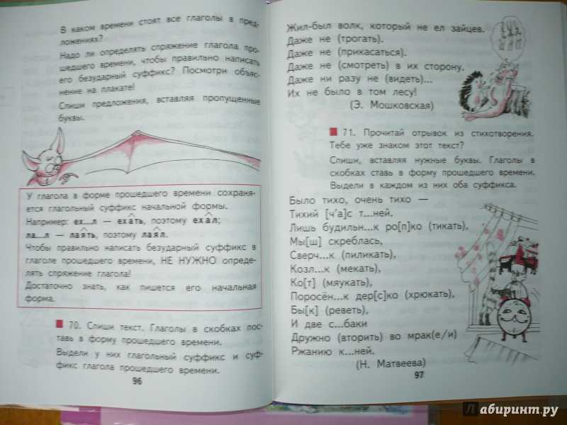 Гдз рф - готовые ответы по русскому языку для 3 класса  л.ф. климанова, т.в. бабушкина перспектива  просвещение