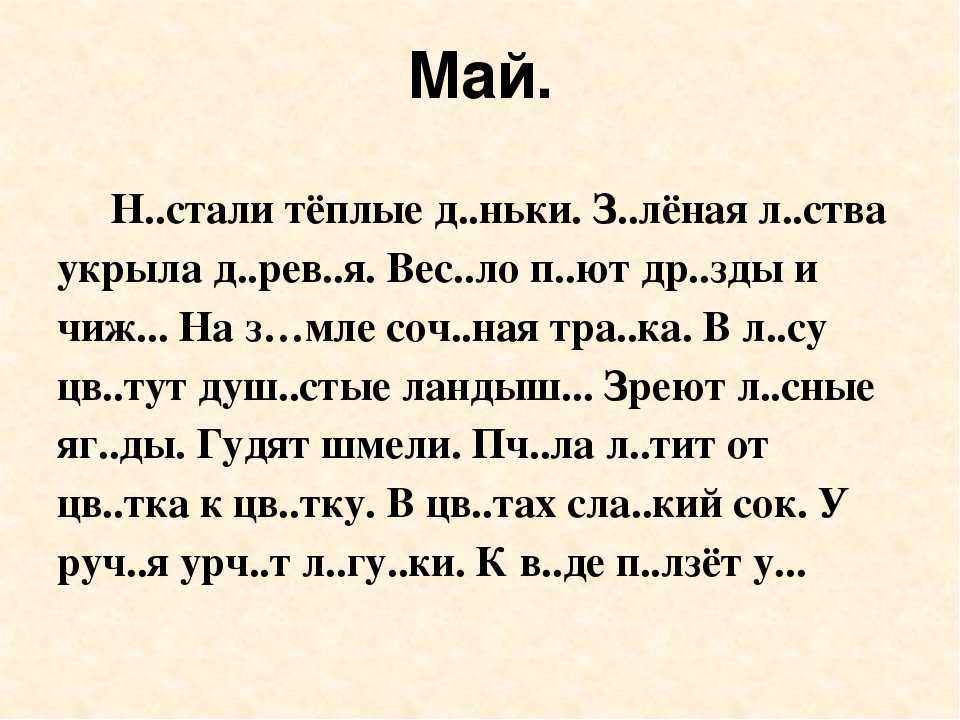 Гдз решебник по русскому языку 2 класс канакина, горецкий учебник просвещение