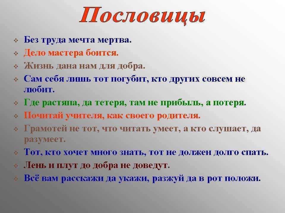 Урок 62гдз ответы русский язык учебник 2 класс часть 1 иванов