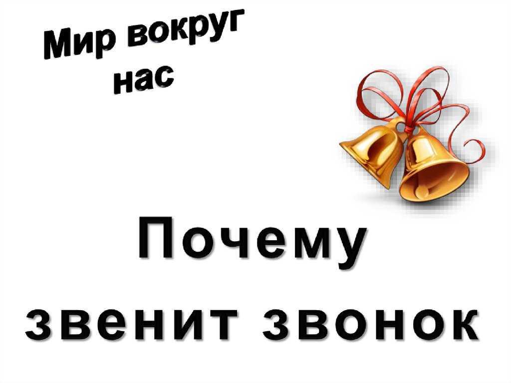 Гдз по окружающему миру — 2 класс — рабочая тетрадь — 1 часть — плешаков — 2020
