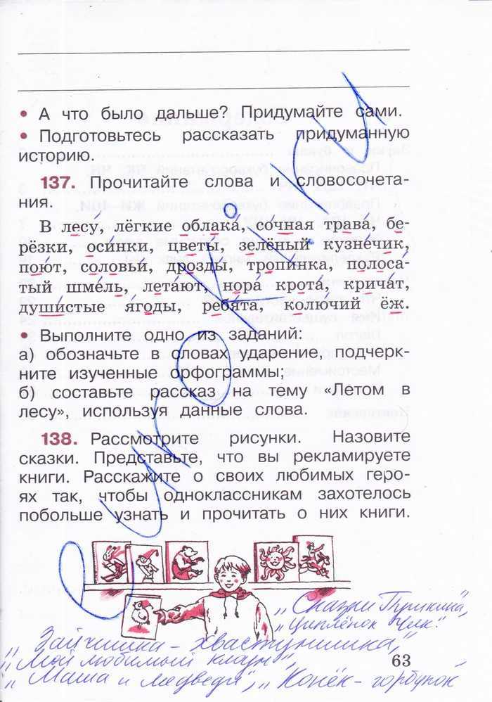 Гдз по русскому языку 3 класс канакина 1, 2 часть (учебник)