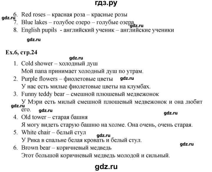 Гдз по английскому языку 5 класс афанасьева, михеева, учебник 1, 2 часть просвещение 2023