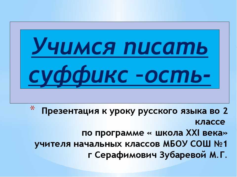Гдз решебник по русскому языку 2 класс кузнецова рабочая тетрадь вентана-граф