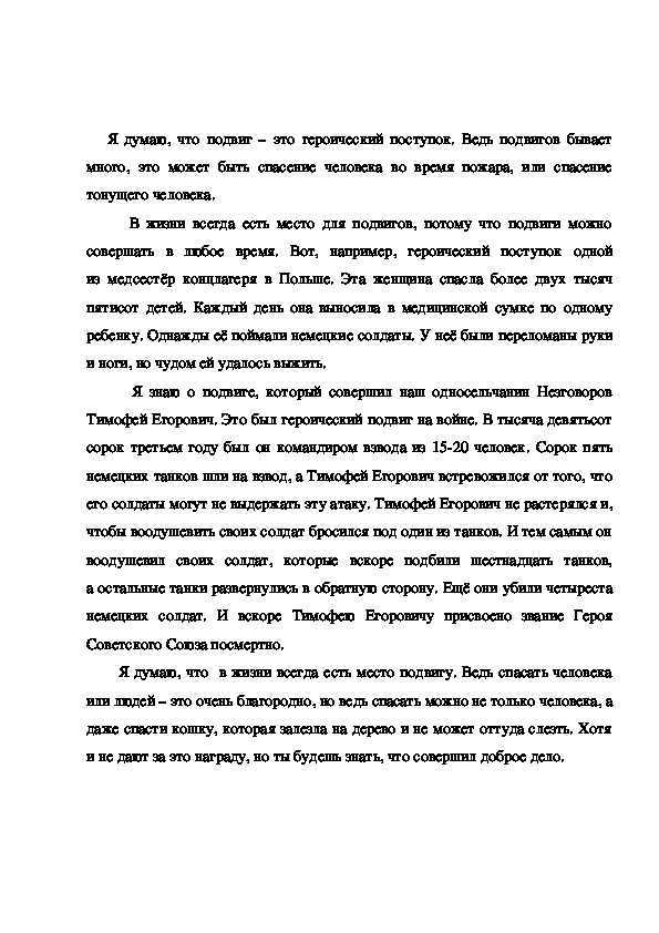 Гдз по окружающему миру 3 класс плешаков, учебник 1, 2 часть просвещение 2019-2023