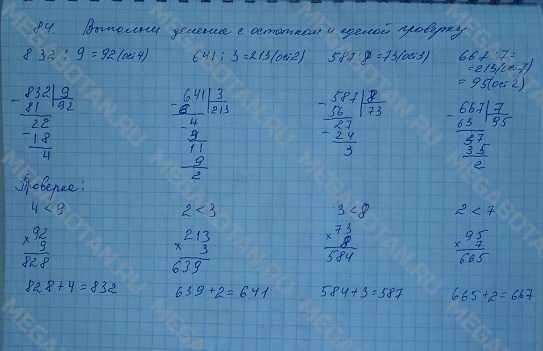 Гдз  по математике  за 2 класс, авторы рудницкая в.н., юдачева t.b.