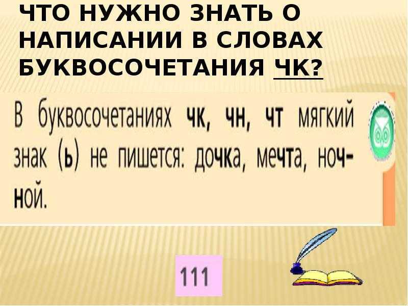 Гдз по русскому языку 2 канакина школа россии учебник