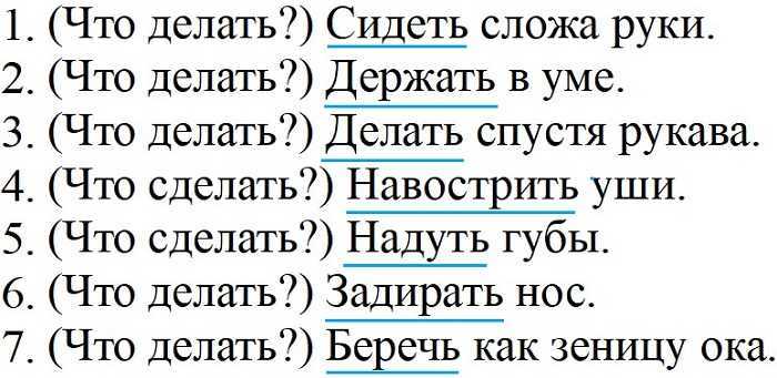 Гдз по русскому языку 2 класс рамзаева, савельева, учебник просвещение 2023