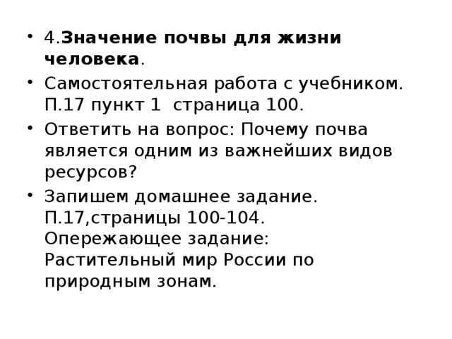 Гдз решебник по окружающему миру 3 класс плешаков, крючкова учебник просвещение