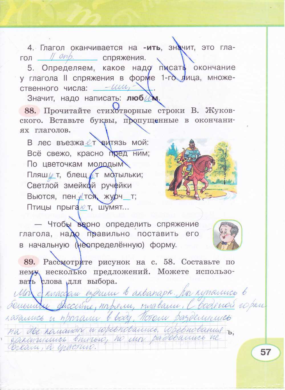 Ответы по русскому языку 2 класс учебник канакина, горецкий школа россии  часть 1, 2 просвещение