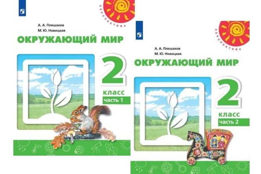ГДЗ учебник по окружающему миру 2 класс часть 1 Плешаков Подумаем стр 29 Номер 1 Почему год на рисунке в учебнике изображён в виде круга