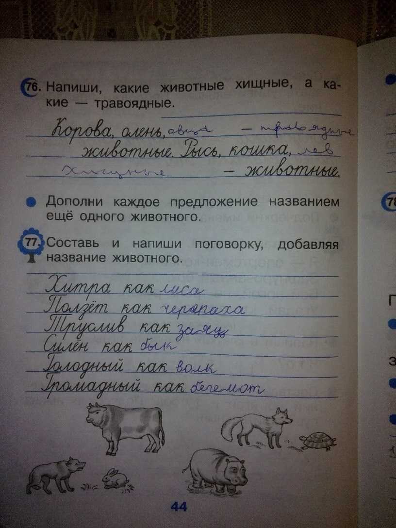 Русский язык 2класс рамзаев - научные работы на obrazovano.ru