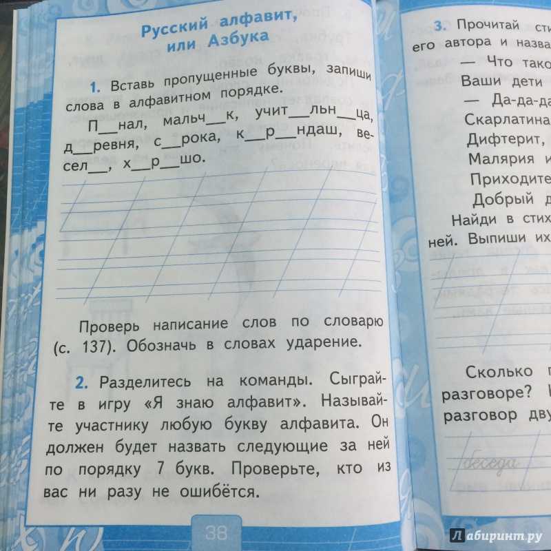 Тесты по русскому языку 3 класс бабушкина тихомирова ответы 1 часть