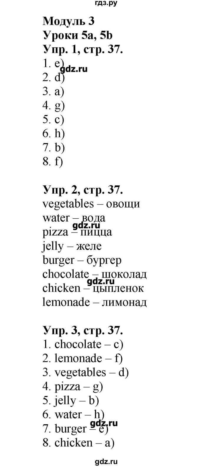 Ответы по русскому языку. 3 класс. учебник. часть 2. канакина в. п.