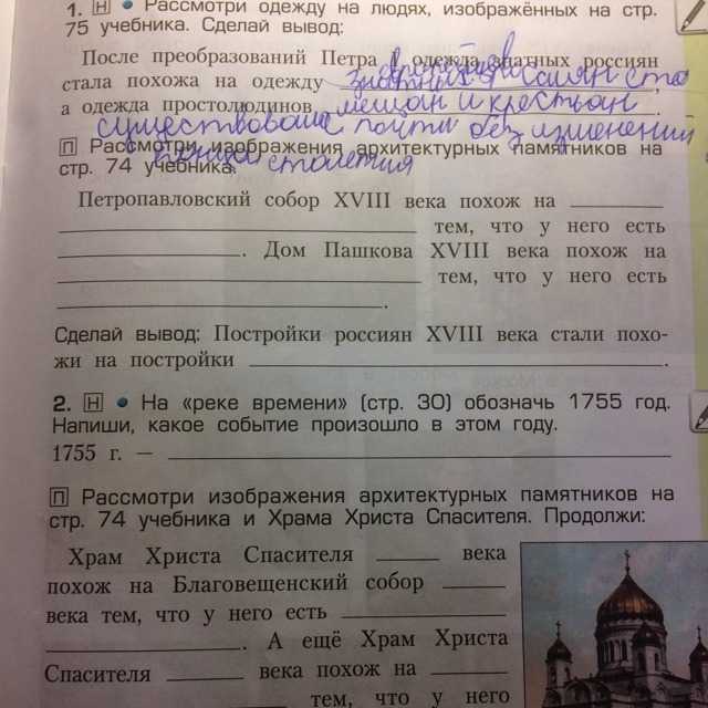 Гдз решебник по окружающему миру 3 класс плешаков рабочая тетрадь просвещение
