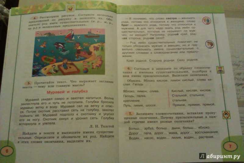Решебник по русскому языку 2 класс  перспектива климанова л.ф., бабушкина т.в.