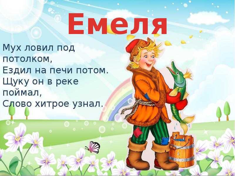 Русский язык. 2 класс. ответы к заданиям |  развивайка