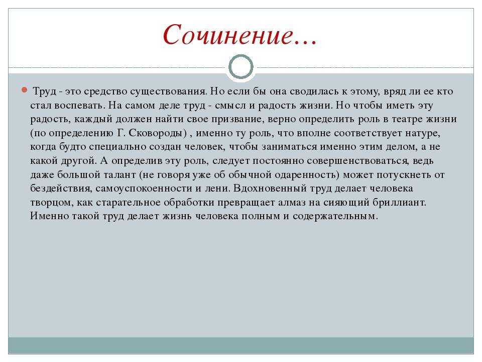 Окружающий мир 3 класс 2 часть для чего нужна экономика стр. 38 – 41