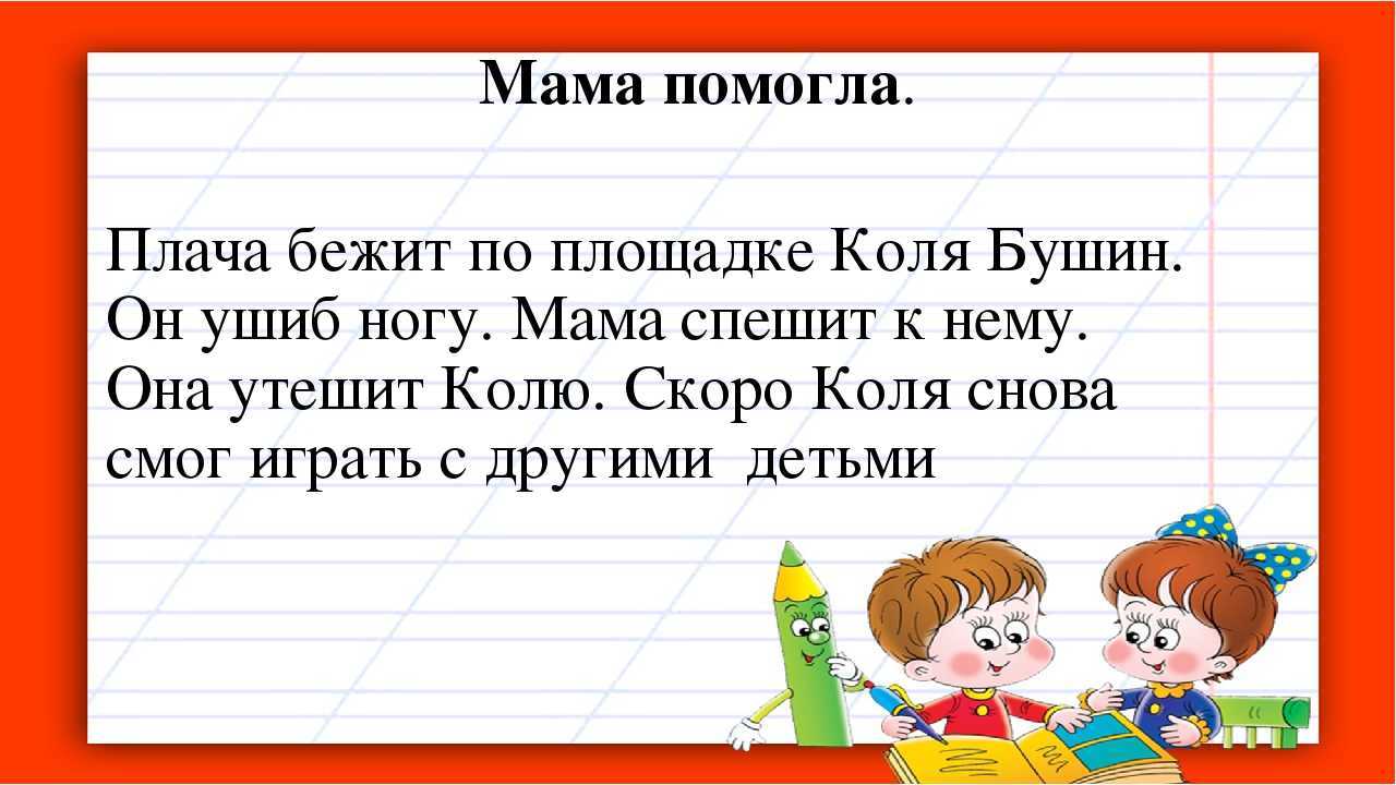 Гдз русский язык 2 класс кузнецова - рабочая тетрадь к учебнику иванова, евдокимовой, кузнецовой