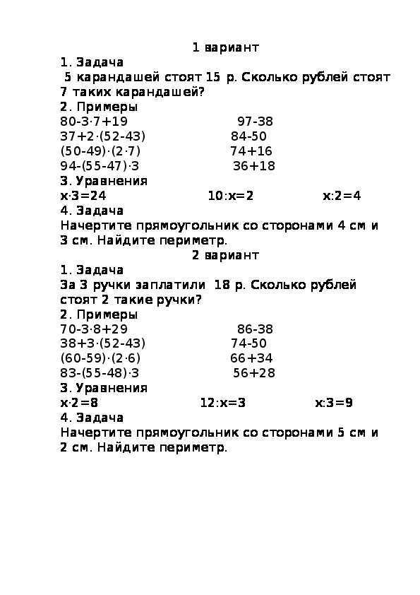 Гдз по русскому языку за 3 класс, учебник. ответы к 1 части, климанова  (перспектива)  - игры плюс гдз
