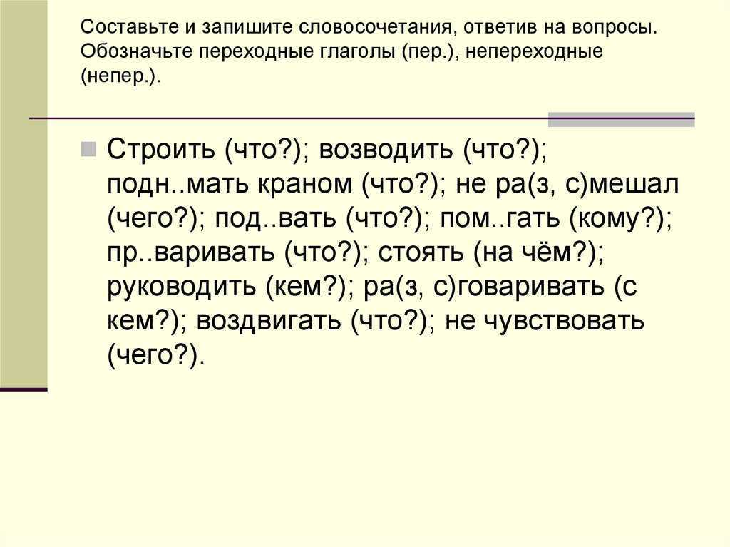 Учим дни недели и даты на английском языке