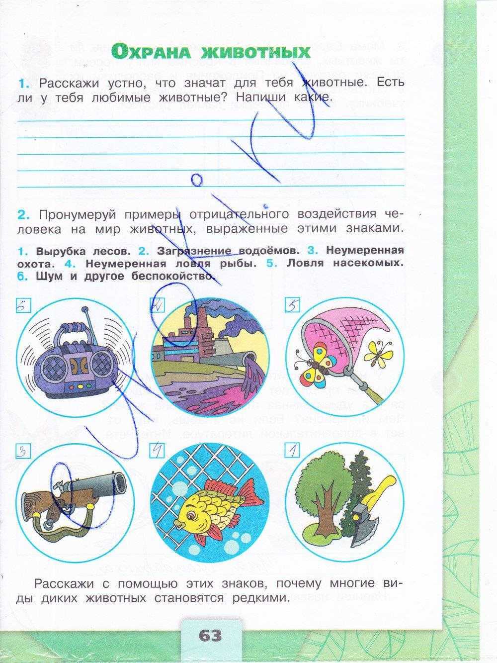 Гдз и решебник окружающий мир 3 класс плешаков, крючкова - учебник
