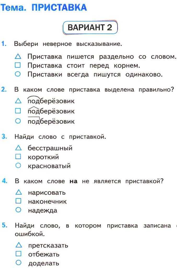 Решебник к учебному пособию: русский язык 3 класс михайлова - тесты
