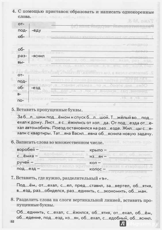 ГДЗ Контрольные работы по русскому языку 3 класс часть 1 Слово и словосочетание Работа 3 Номер 2 Подчеркни в тексте фразеологические обороты