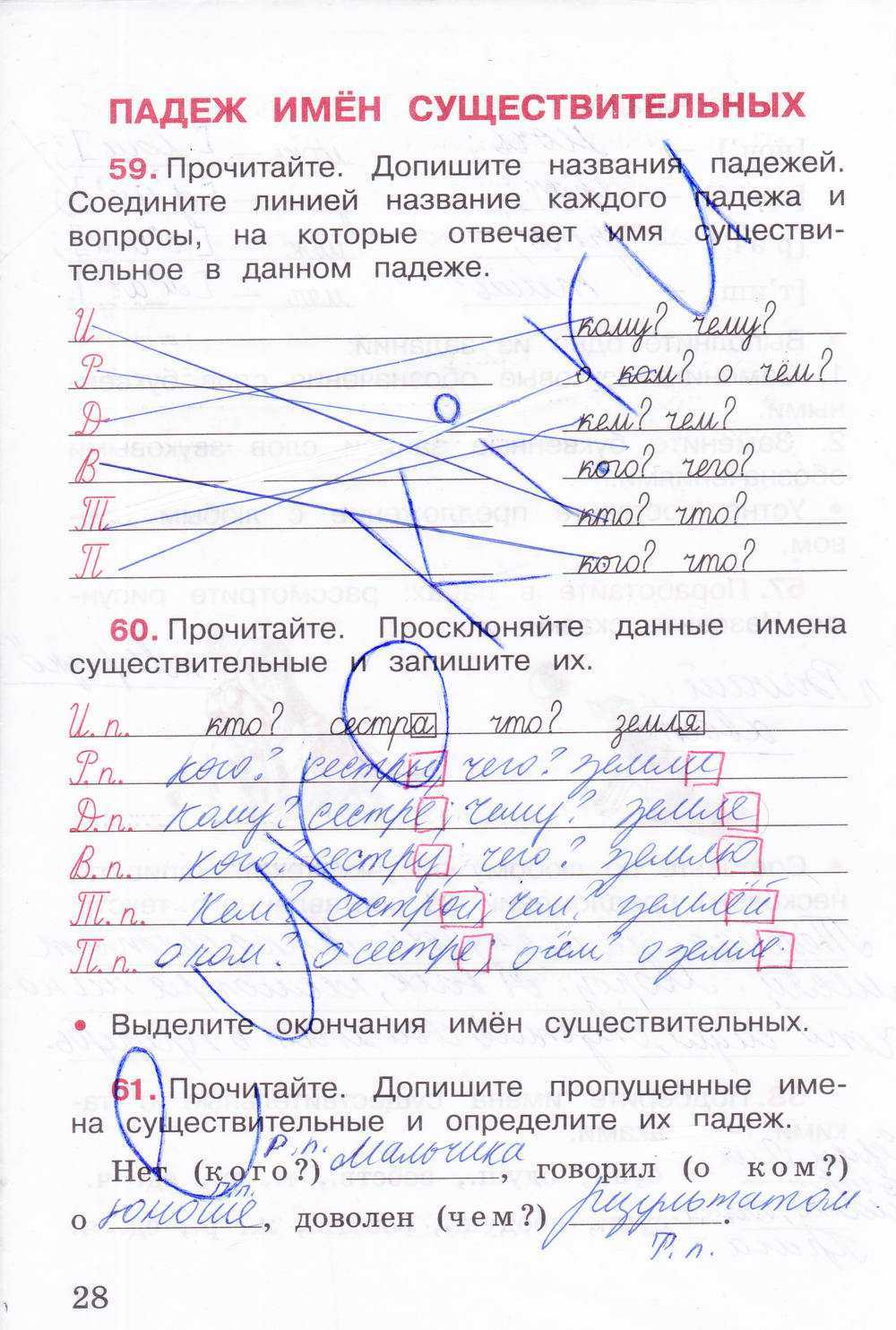 Гдз по русскому языку 3 класс тесты тихомирова (к уч. климановой)