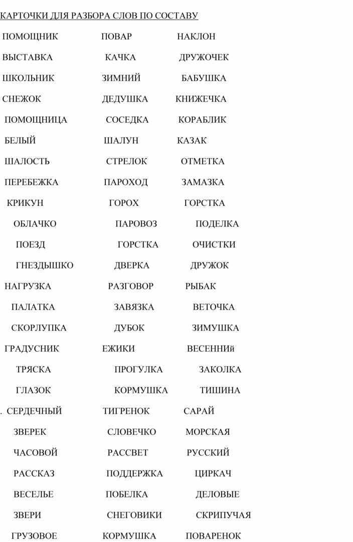 Гдз решебник по русскому языку 3 класс крылова, канакина, контрольные работы,  экзамен