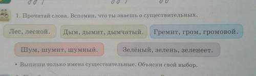 Гдз решебник по русскому языку 3 класс канакина, горецкий школа россии