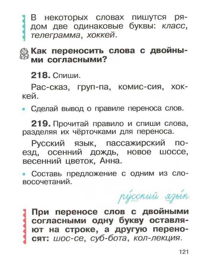 Русский язык 2класс рамзаев - научные работы на obrazovano.ru