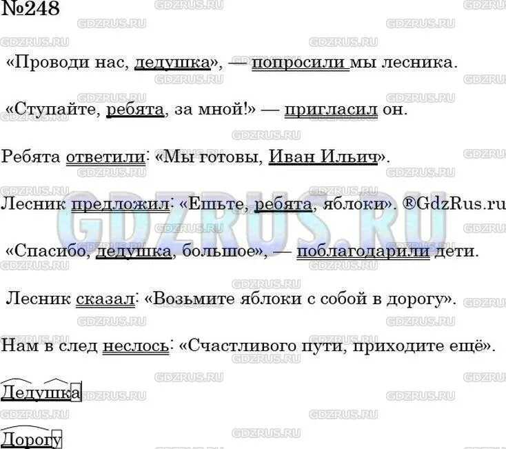Гдз русский язык 2 класс учебник канакина часть 1, 2 - все ответы