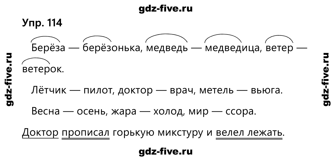 Гдз по русскому языку 2 класс иванов, евдокимова, учебник 1, 2 часть просвещение 2023