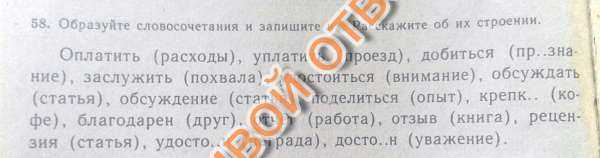 Замени данные словосочетания по образцу. яйца черепахи-черепашьи яйца. молоко козы-?, ружье
