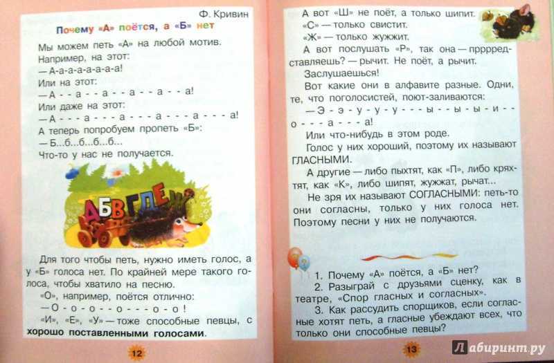 Звонкие и глухие согласные звуки |  развивайка