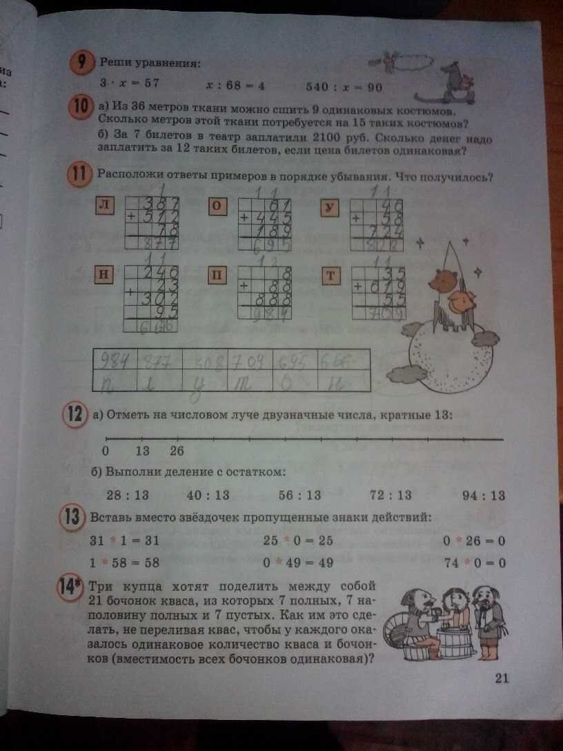 Гдз  по математике  за 2 класс, авторы рудницкая в.н., юдачева t.b.