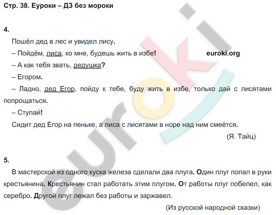 Гдз - онлайн ответы по русскому языку за 3 класс тихомирова тесты умк