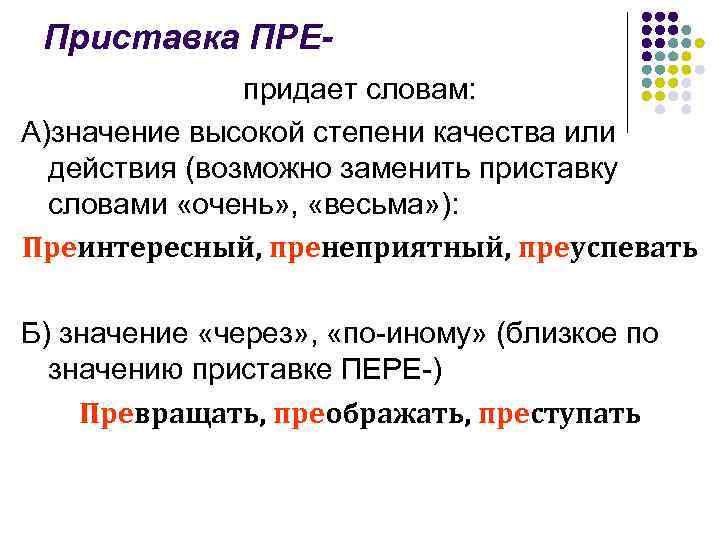 Гдз решебник русский язык за 3 класс канакина, горецкий (учебник) «просвещение»