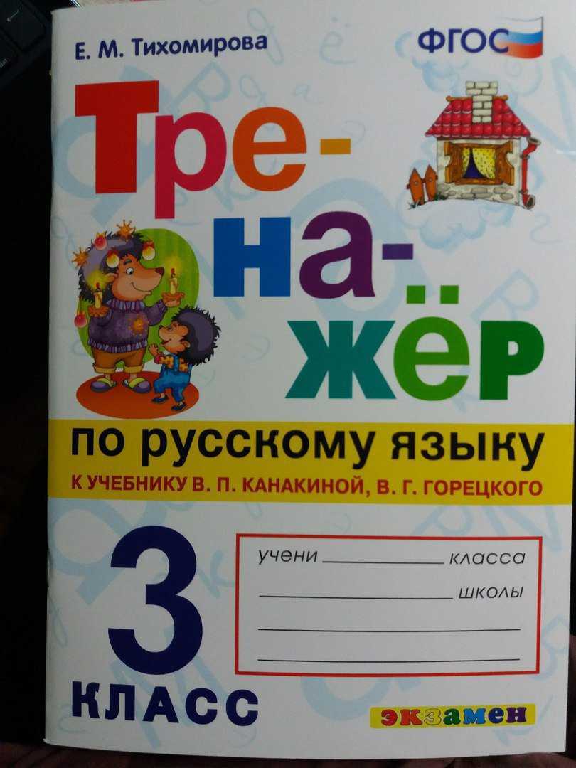 Гдз по английскому языку 3 класс быкова, поспелова, сборник упражнений просвещение 2023