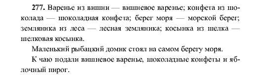 Ответы на домашние работы по русскому языку за 3 класс учебник 1 часть (канакина, горецкий). гдз 89-94 суффикс - страница 17