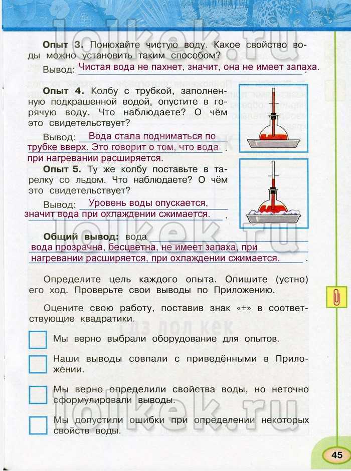 Гдз окружающий мир 3 класс учебник плешакова, часть 1 и 2