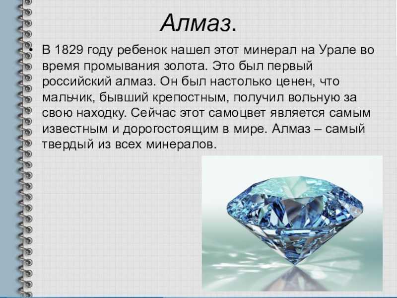 Заглянем в кладовые земли стр. 44 - 47 окружающий мир 2 класс 1 часть